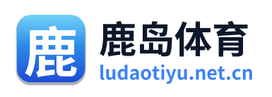 鹿岛体育
